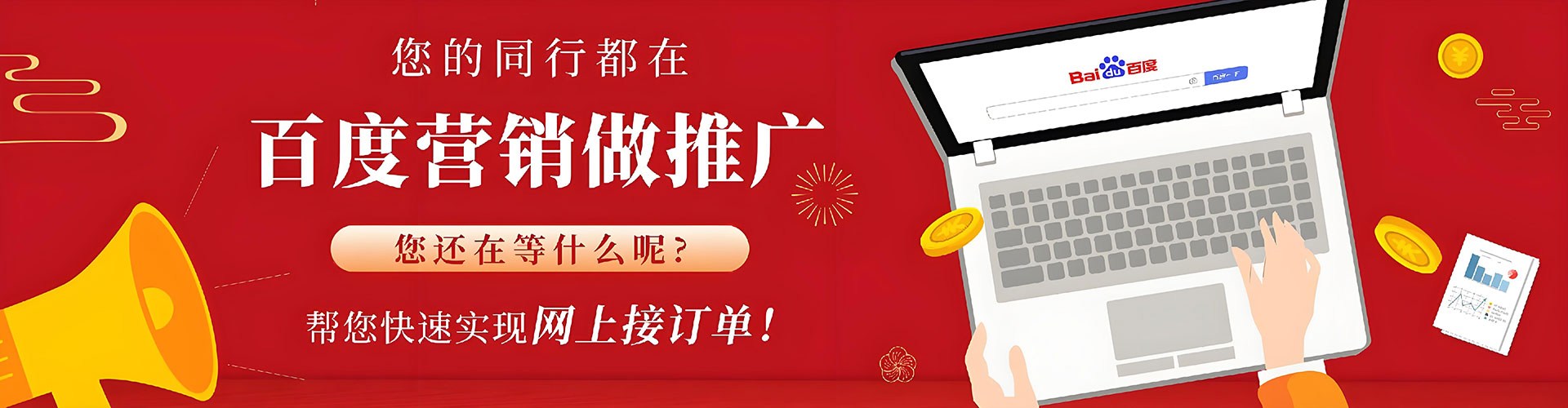 前锋百度推广平台